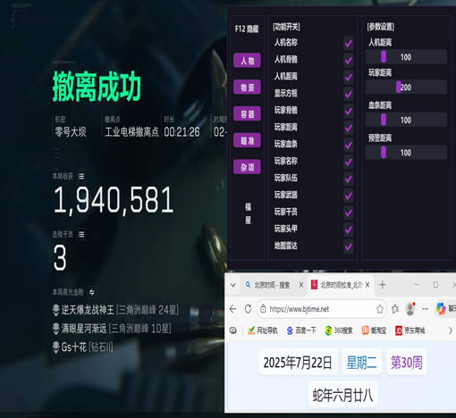 三角洲行动游戏辅助器透视自瞄效果